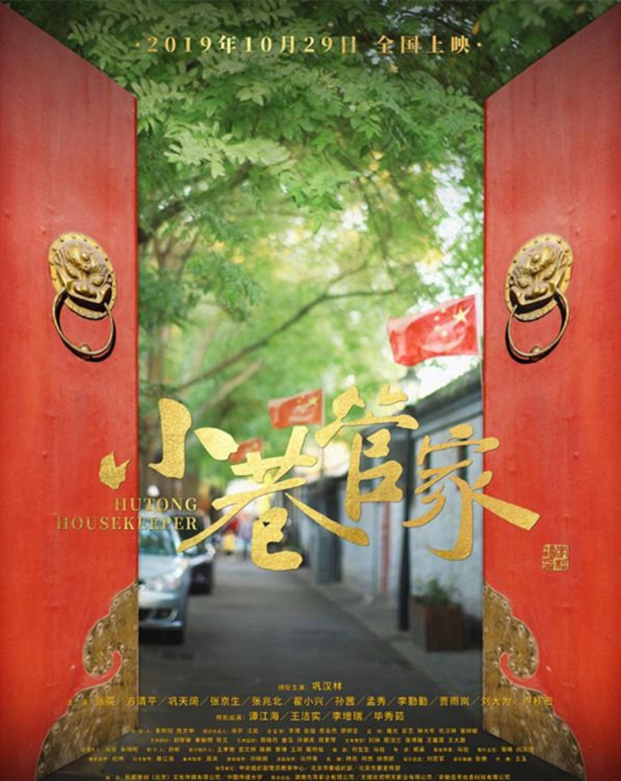 C:\Users\hp\Desktop\44118太阳成城集团行政党支部\0.jpg