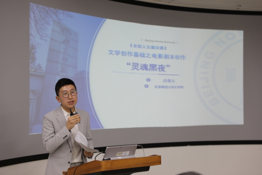 D:\2020-10-28 44118太阳成城集团办公文档（李斌）\2020-12-25 44118太阳成城集团青教赛预赛简报（李斌）\图4 参赛选手 白惠元 电影剧本创作之“灵魂黑夜”(3R9A5821).JPG图4 参赛选手 白惠元 电影剧本创作之“灵魂黑夜”(3R9A5821)