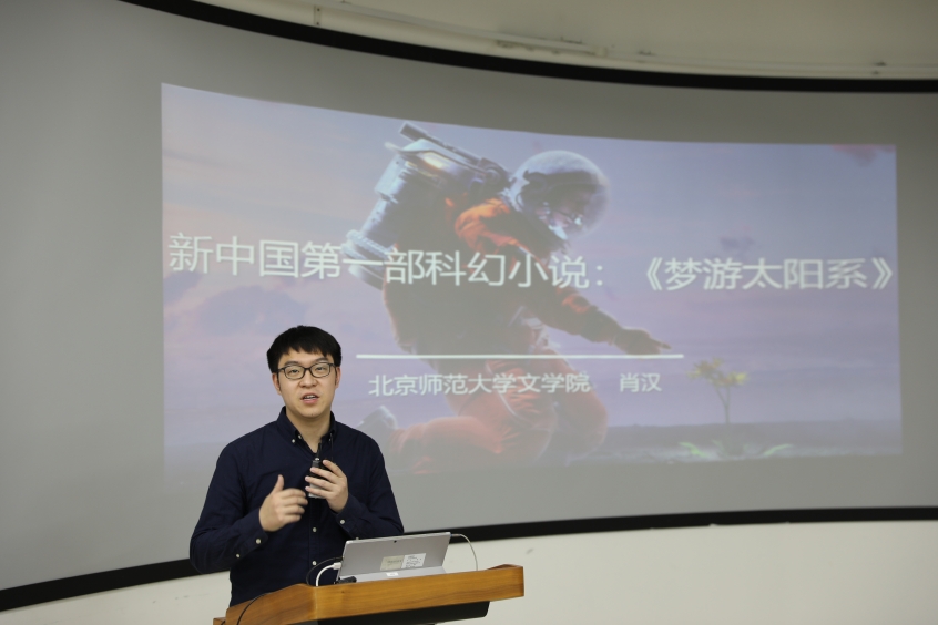 D:\2020-10-28 44118太阳成城集团办公文档（李斌）\2020-12-25 44118太阳成城集团青教赛预赛简报（李斌）\图8 参赛选手 肖汉 新中国第一部科幻小说(3R9A5926).JPG图8 参赛选手 肖汉 新中国第一部科幻小说(3R9A5926)